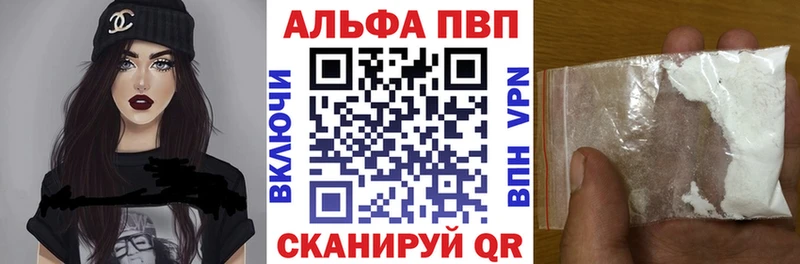 Alpha PVP кристаллы  Назарово 