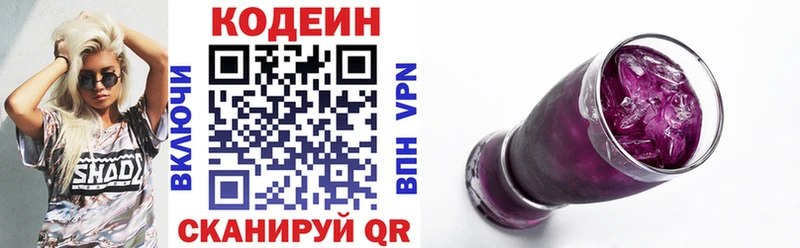 ОМГ ОМГ ссылка  Назарово  Кодеиновый сироп Lean Purple Drank 