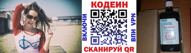 Codein Purple Drank Назарово