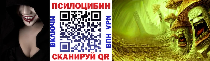 Псилоцибиновые грибы прущие грибы  мега ССЫЛКА  Назарово 